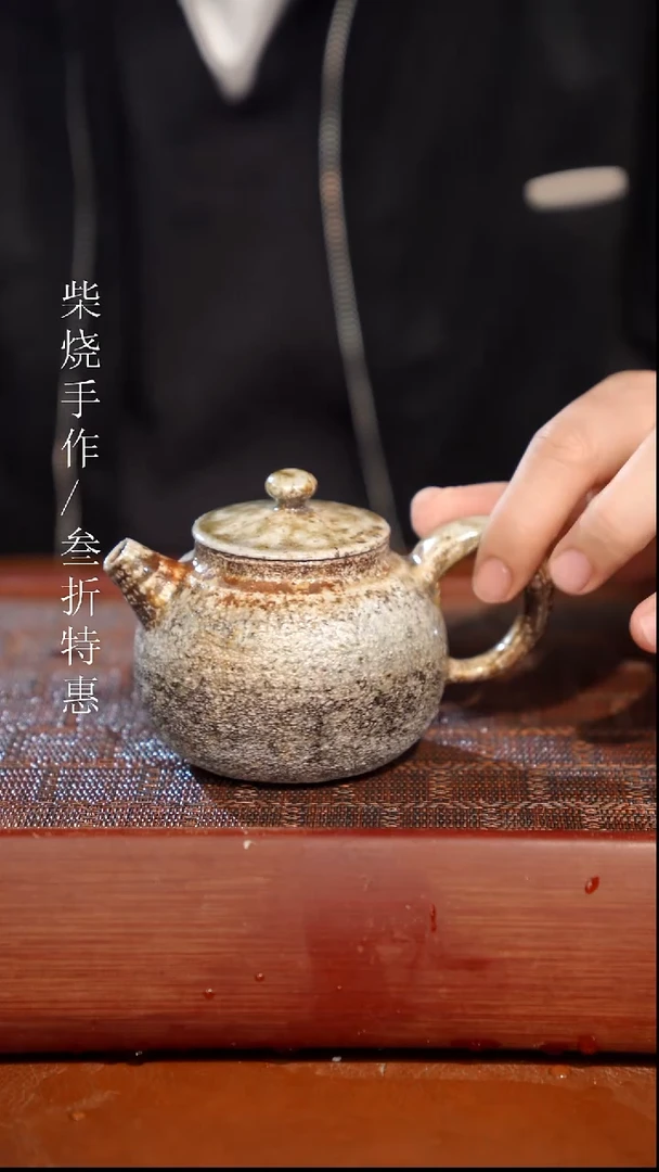 陶瓷奢瓷/瑞寅柴烧茶器（壶）888
