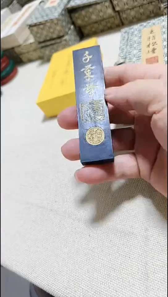 松烟墨透脂松千岁苓福利