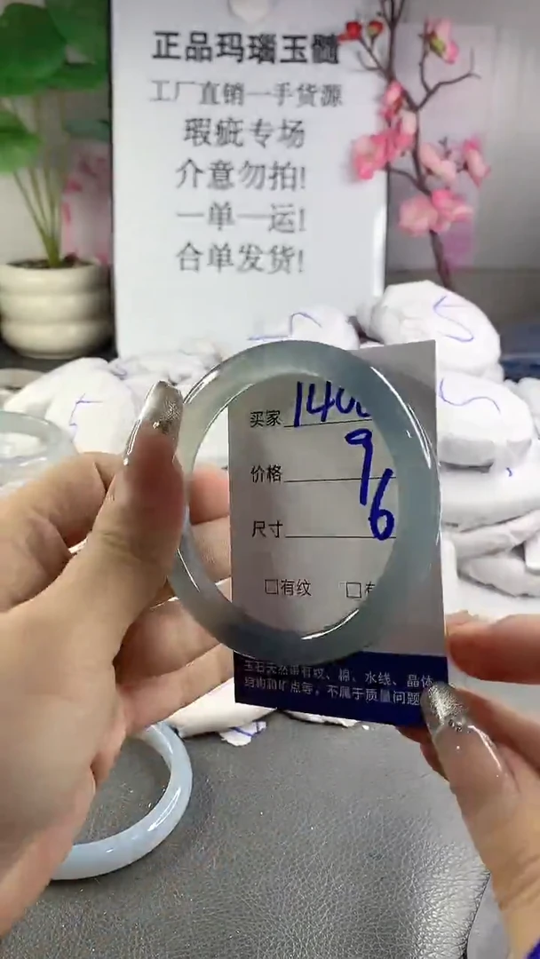 玛瑙/玉髓手镯未镶嵌1406