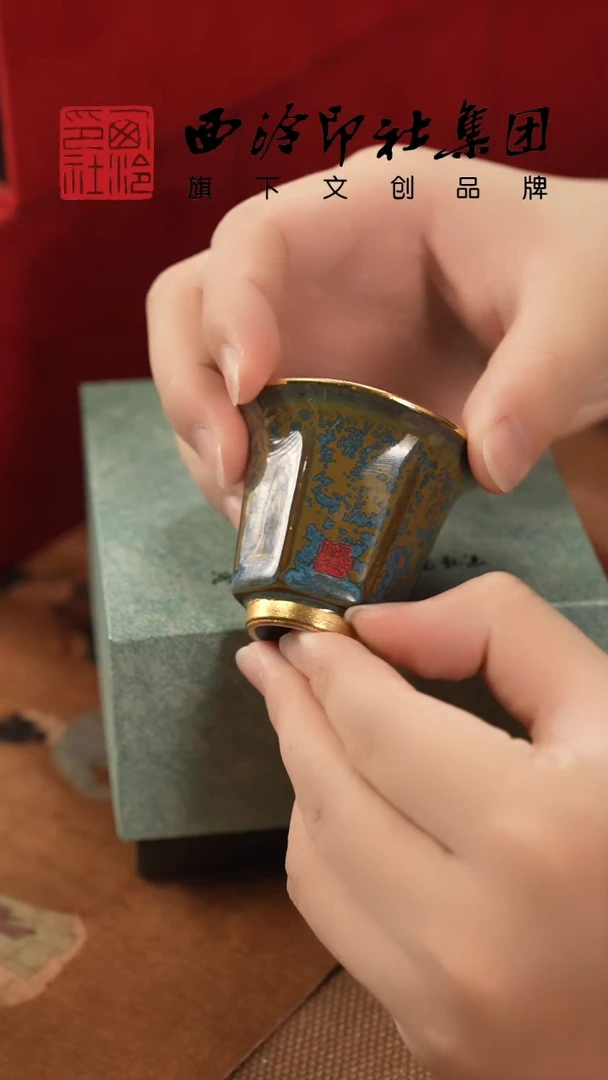 茶盏@@@@西泠墨香专属闪购链接