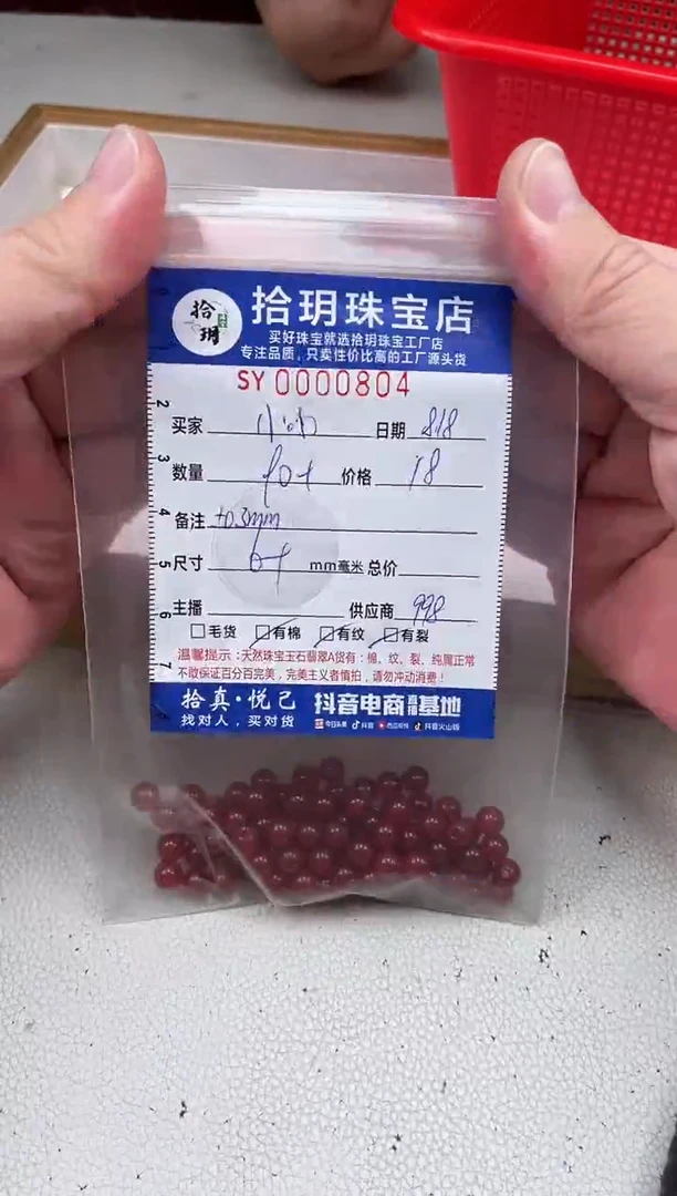 玛瑙/玉髓0未镶嵌小*?散珠卡6+mm毫米804