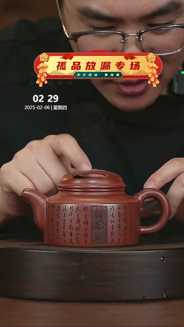 【闪购商品】紫砂茶壶紫砂茶壶52