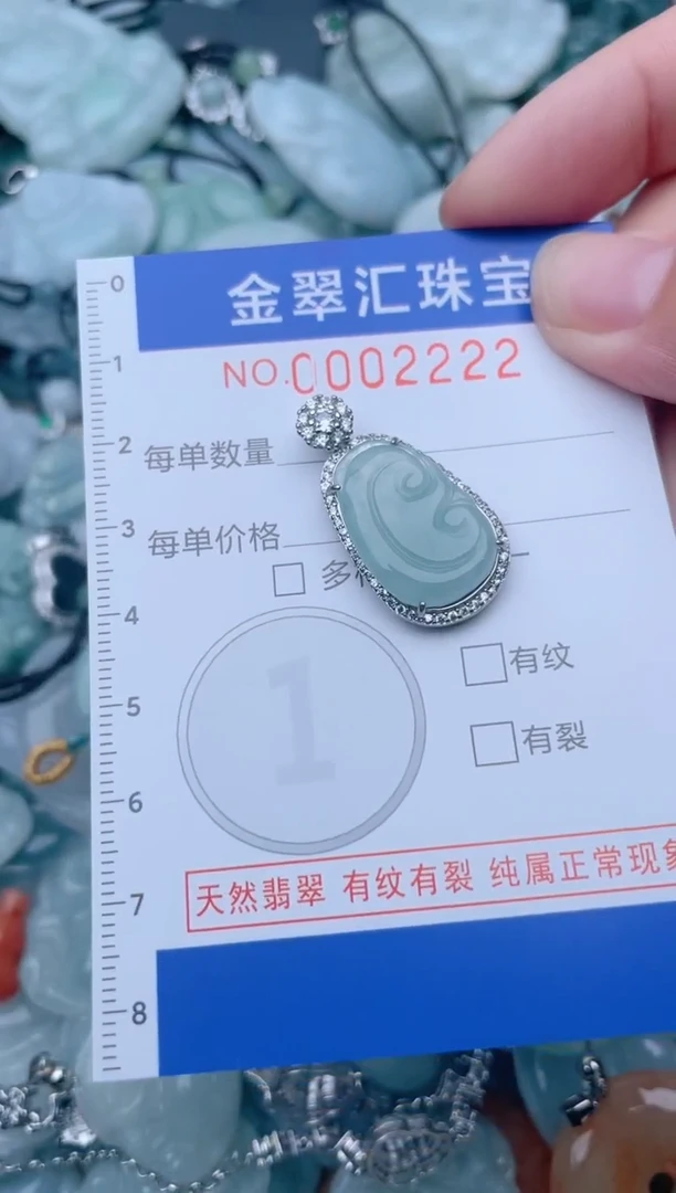 颈饰未镶嵌翡翠2222