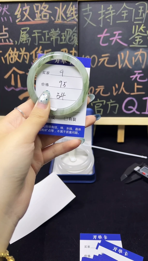 未镶嵌手镯石英质玉（天山翠）未镶嵌 手镯 石英质玉（天山翠）