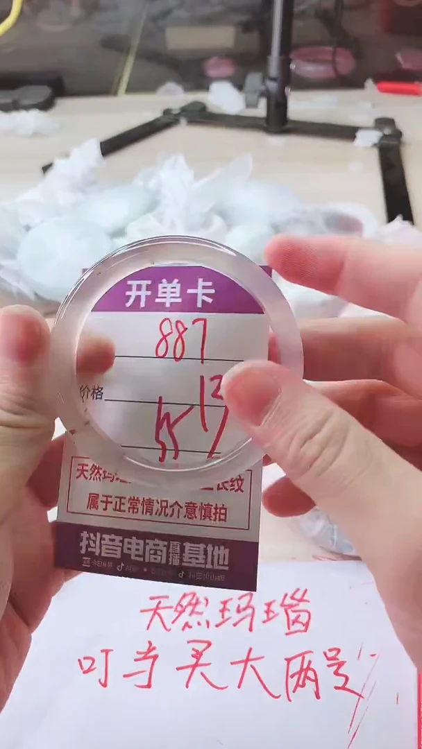 手镯玛瑙/玉髓未镶嵌887