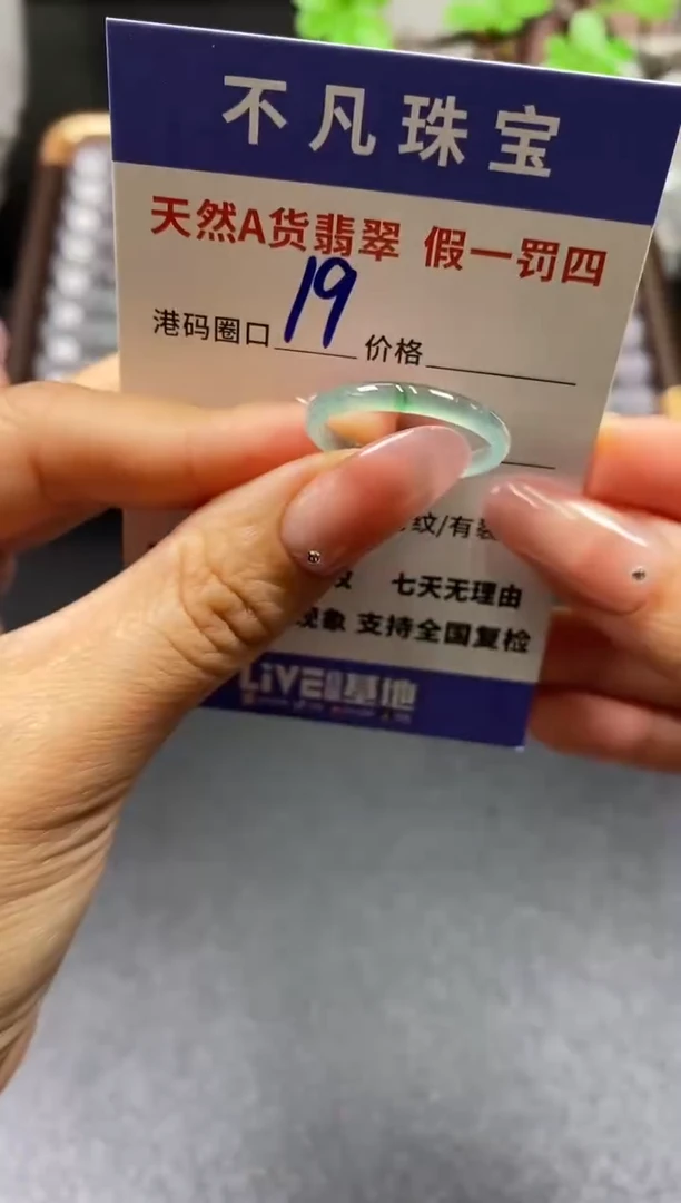 未镶嵌戒指翡翠天然A货翡翠082