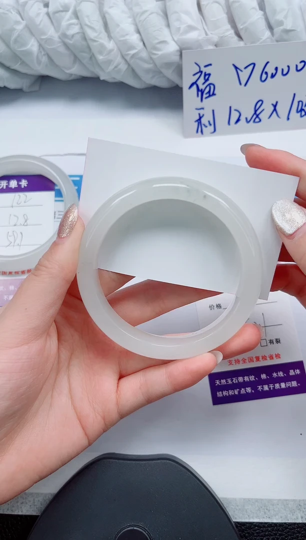 石英质玉手镯未镶嵌123-60/61
