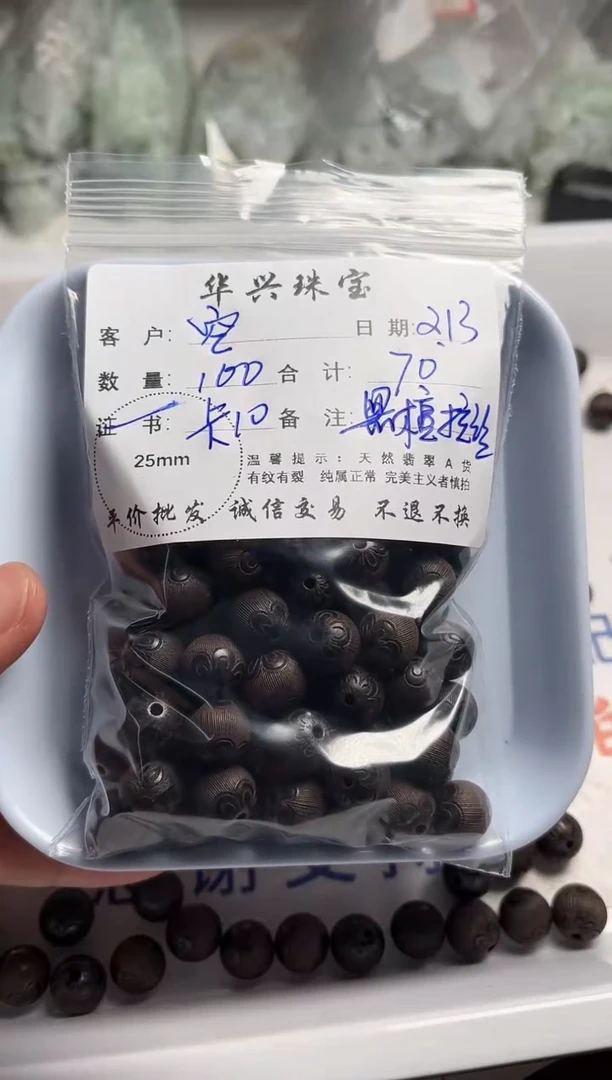 【闪购商品】檀香木散珠黑檀散珠