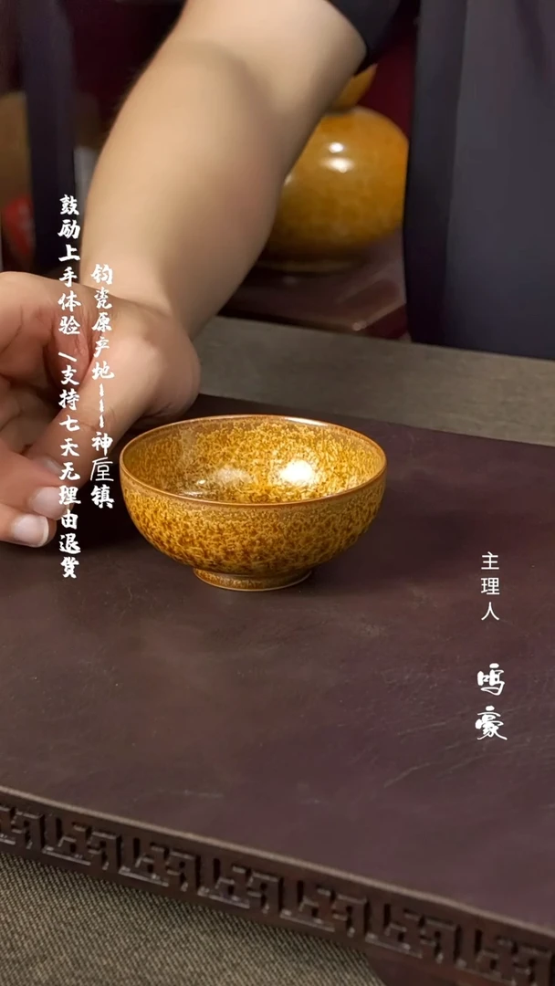 瓷片钧瓷原产地高温普洱杯