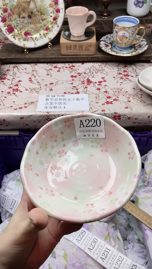 瓷片沐**?                A220