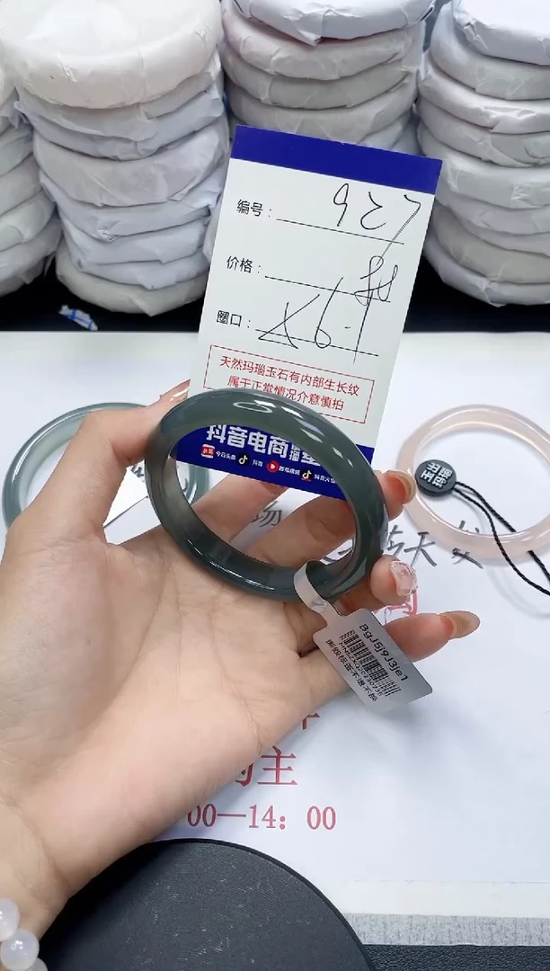 未镶嵌手镯玛瑙/玉髓927