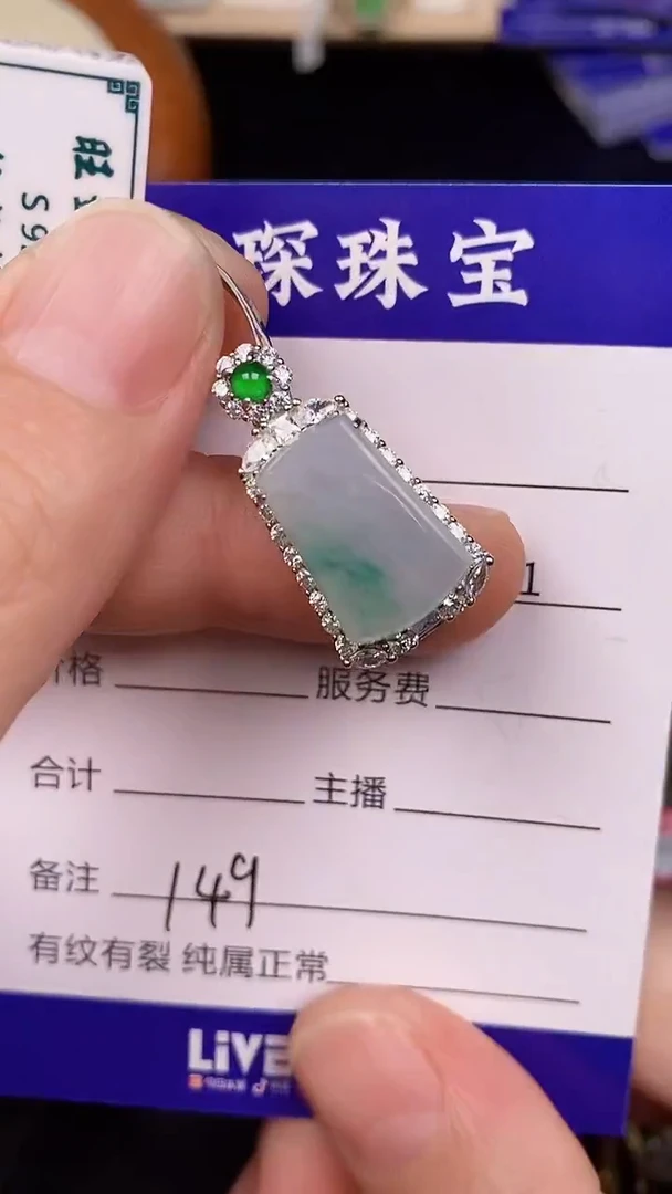 银S925镶嵌戒指翡翠1490