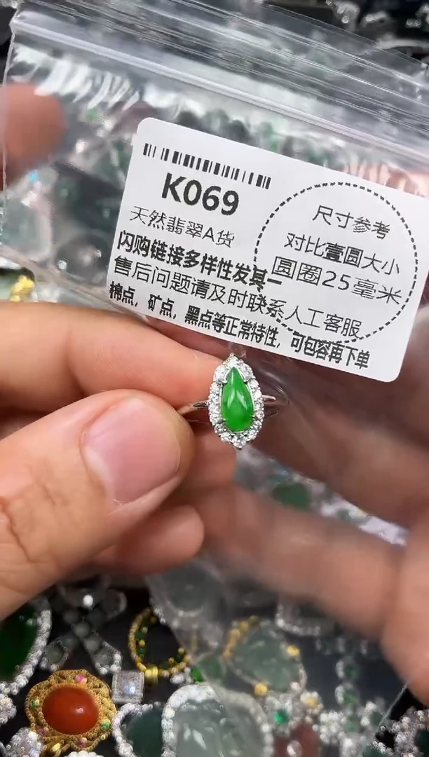 颈饰未镶嵌翡翠K069戒指