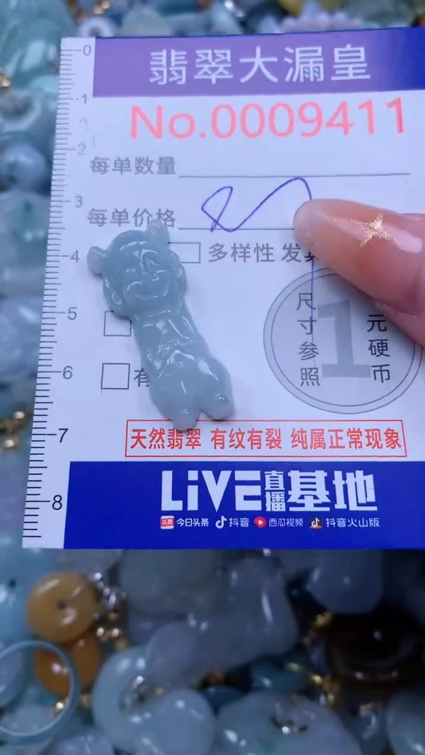 翡翠未镶嵌吊坠(不含链)9411
