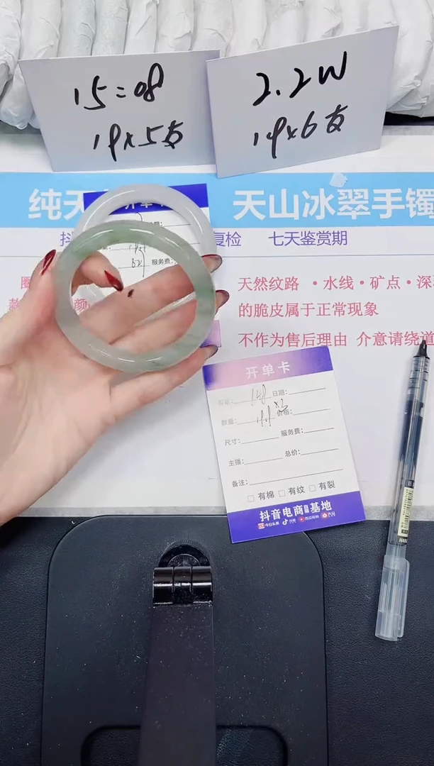 【闪购商品】石英质玉手镯未镶嵌148