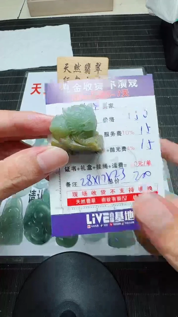 定制翡翠未镶嵌A**y0868631949