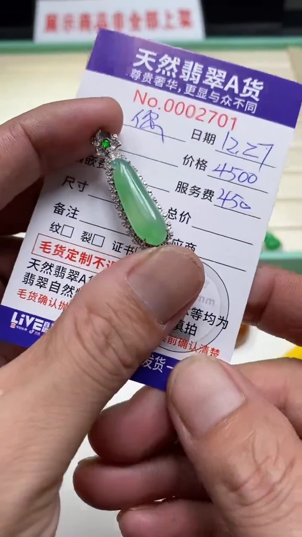 吊坠(不含链)18K金镶嵌翡翠60