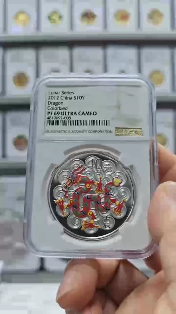 【闪购商品】纯银2012年彩银龙NGC69有证无盒