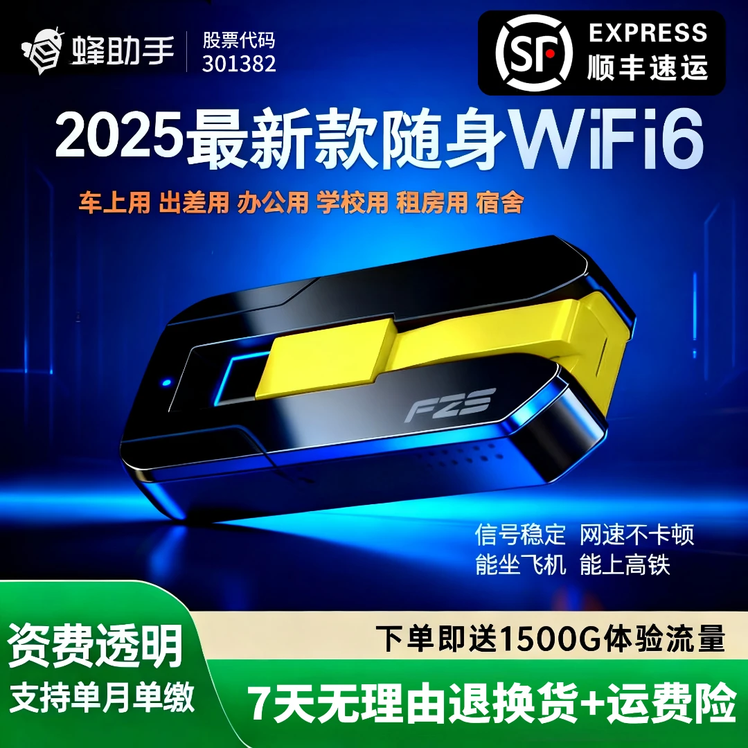 移动随身wifi官方正品2025款1500一月一充随身wifi推荐第一名路由