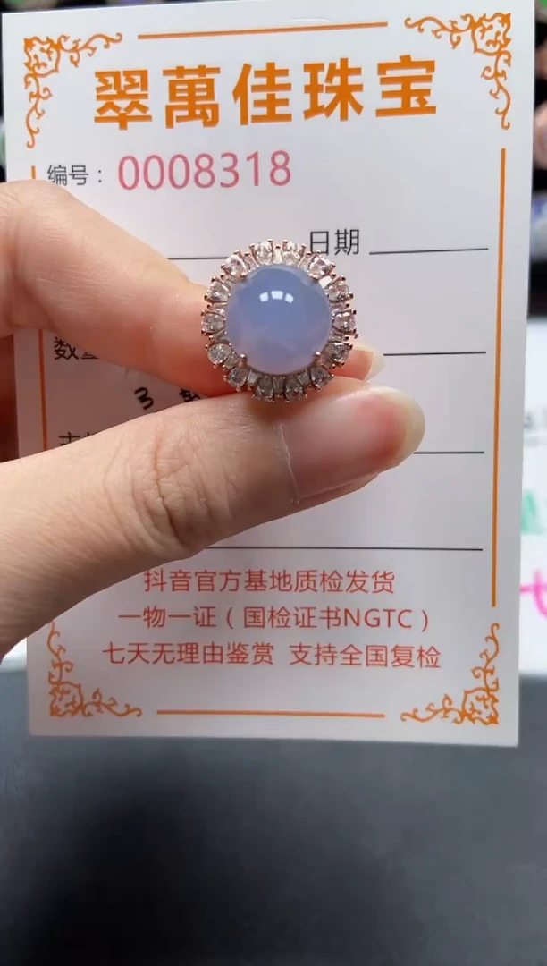 银S925镶嵌戒指翡翠8318