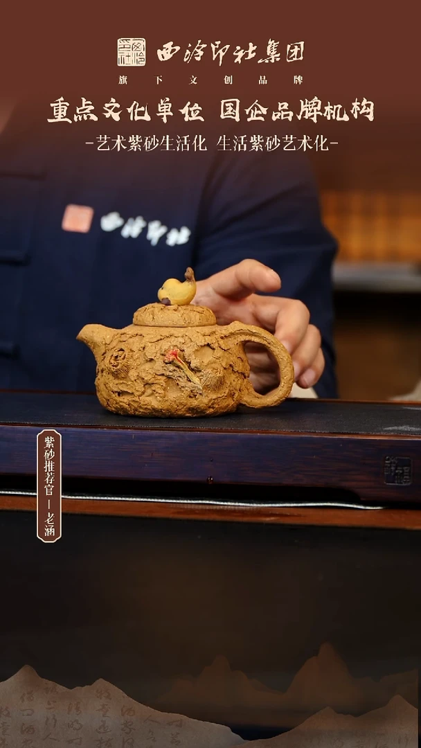 茶壶紫砂12.17原矿紫砂壶54