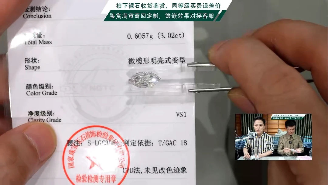 实验室培育钻石裸石未镶嵌3ct马眼裸石F色VS1