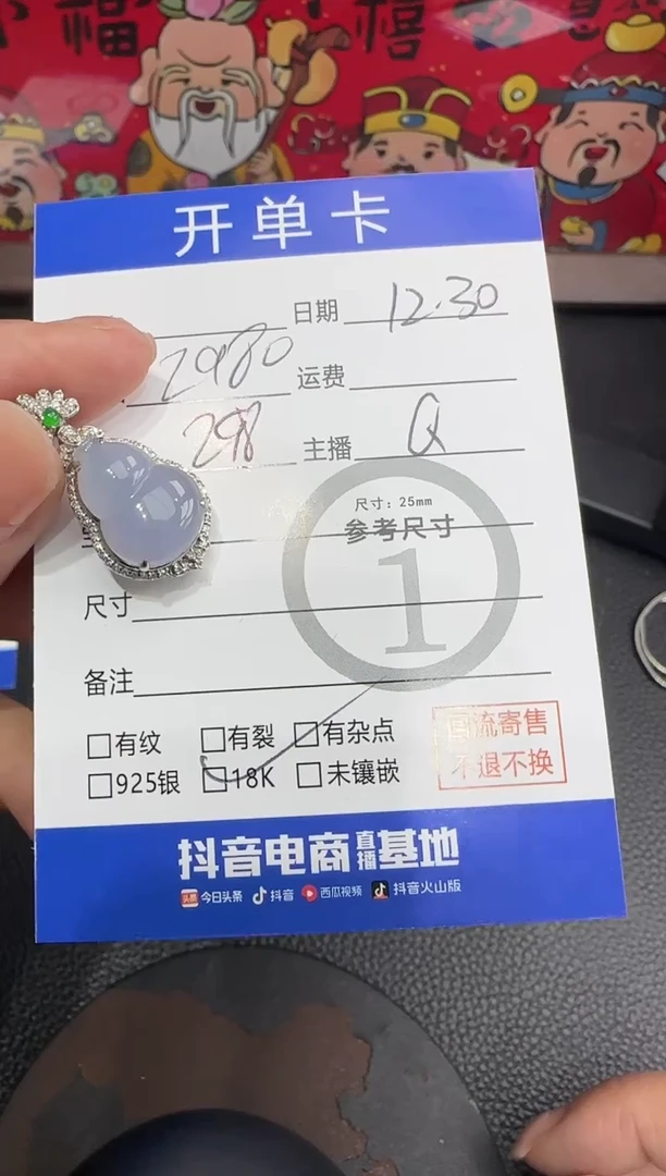吊坠(不含链)18K金镶嵌翡翠葫芦0661