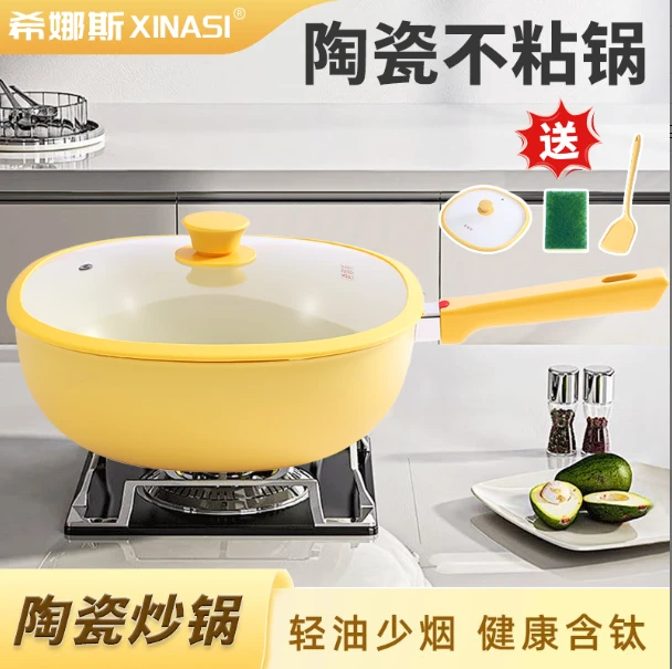 SINAS/希娜斯第二代轻量多用途陶瓷不粘锅健康少油假一赔四