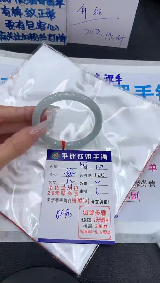 【闪购商品】翡翠手镯未镶嵌111111111