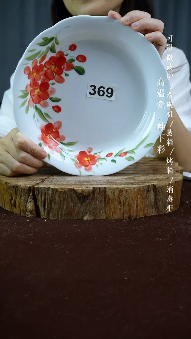 其他高温瓷（玉泥花边盘）369