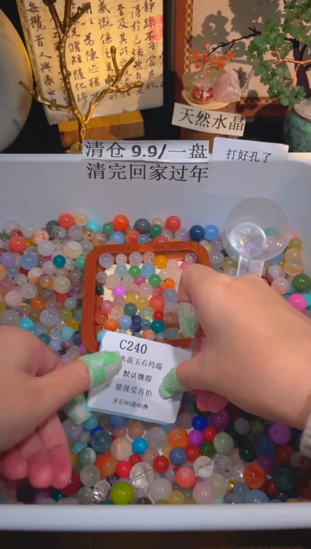 未镶嵌珠宝半成品水晶c240，小棉小絮瑕疵，介意勿拍，开后NO退NO换