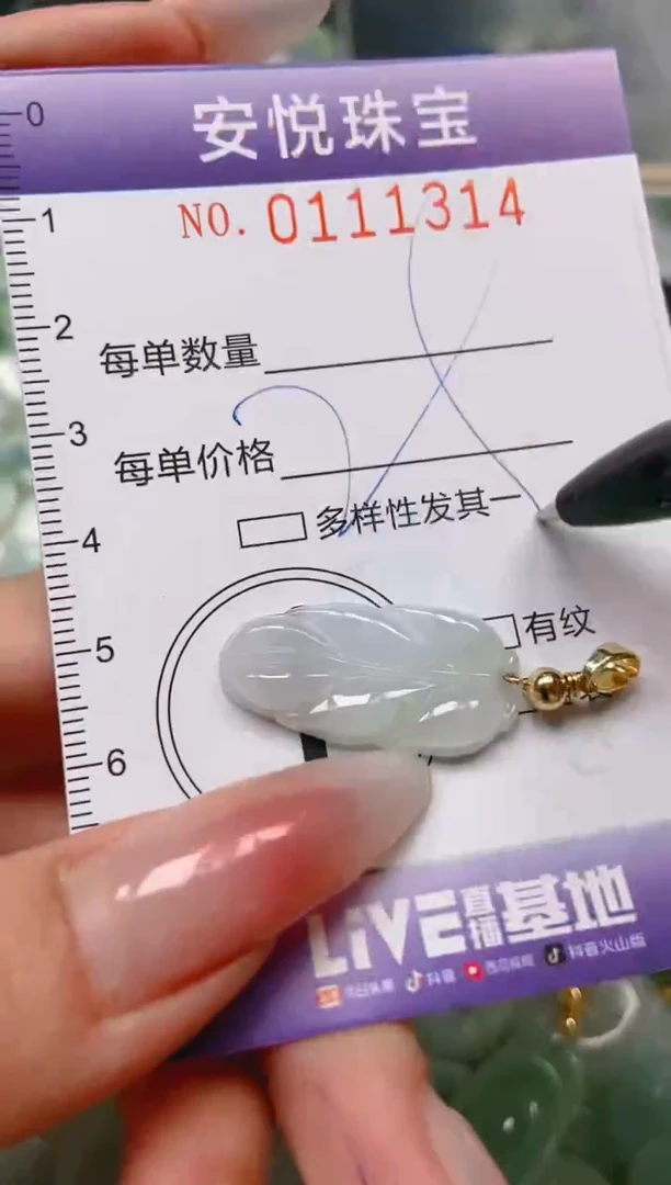 【闪购商品】翡翠颈饰未镶嵌闪购0111314