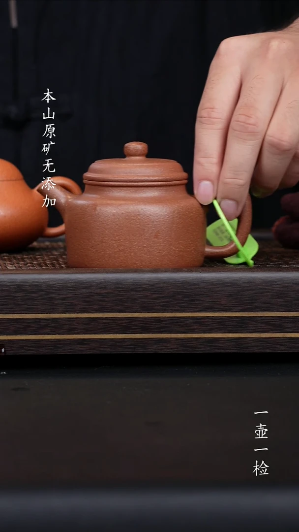 宜兴原矿桃花泥德钟