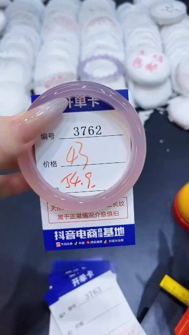 玛瑙/玉髓手镯未镶嵌3762