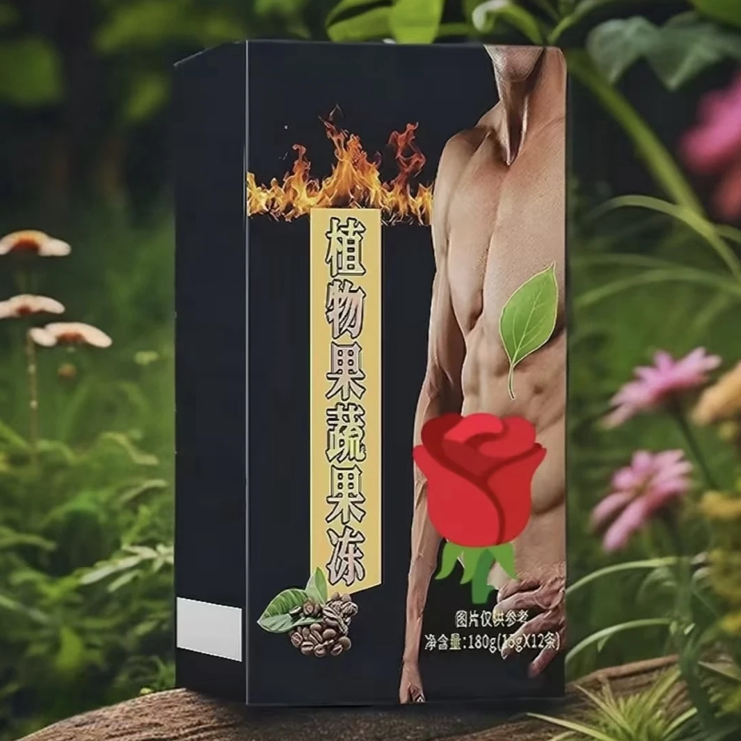 【正品】低卡高浓缩 植物果冻拍一送礼品