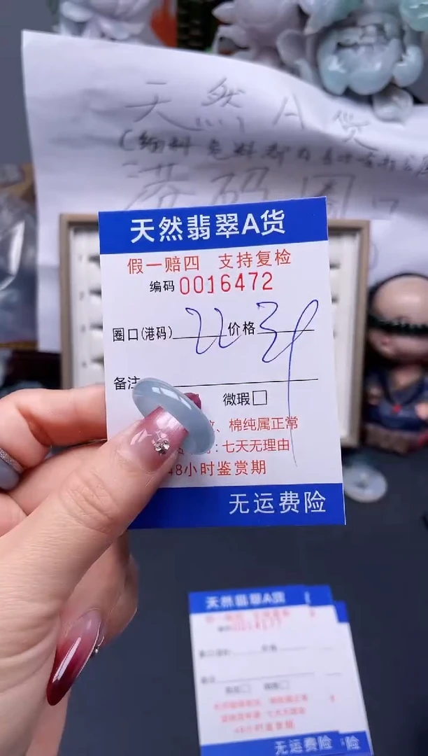 【闪购商品】翡翠戒指未镶嵌22*16472...