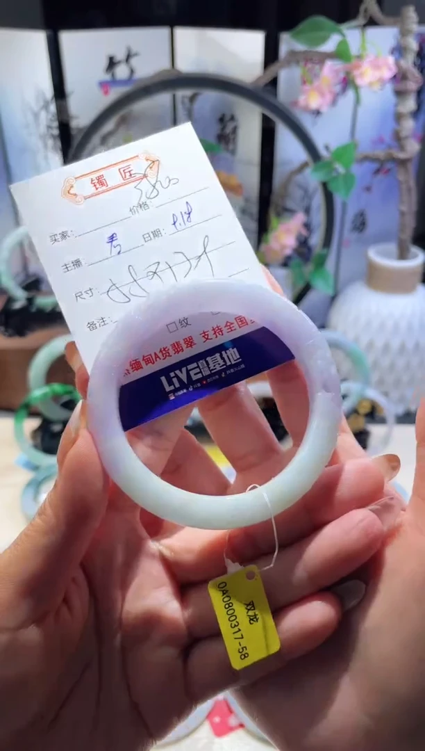 未镶嵌手镯翡翠3  翡翠手镯 58