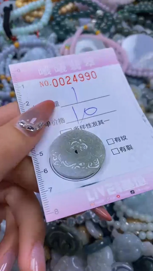 翡翠未镶嵌颈饰闪购0024990