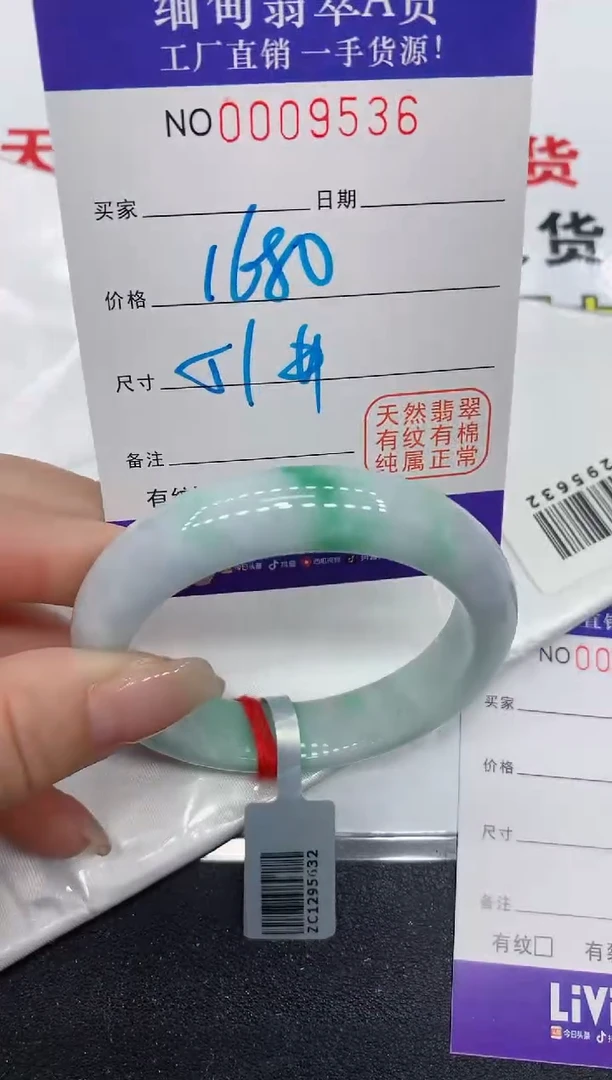 翡翠手镯未镶嵌9536缅甸翡翠手镯