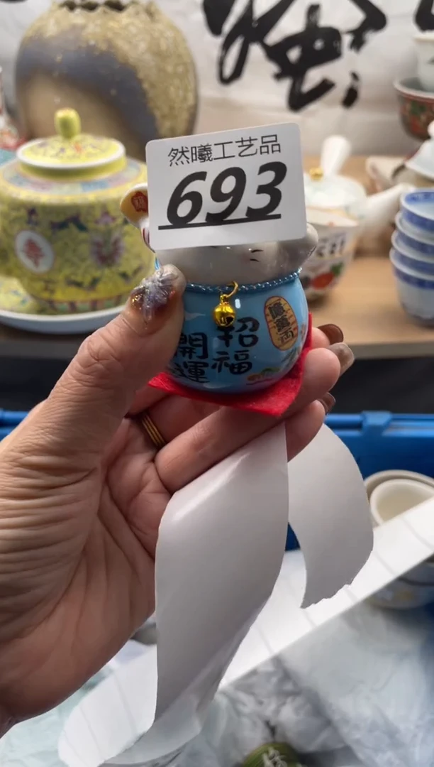 【闪购商品】瓷片693