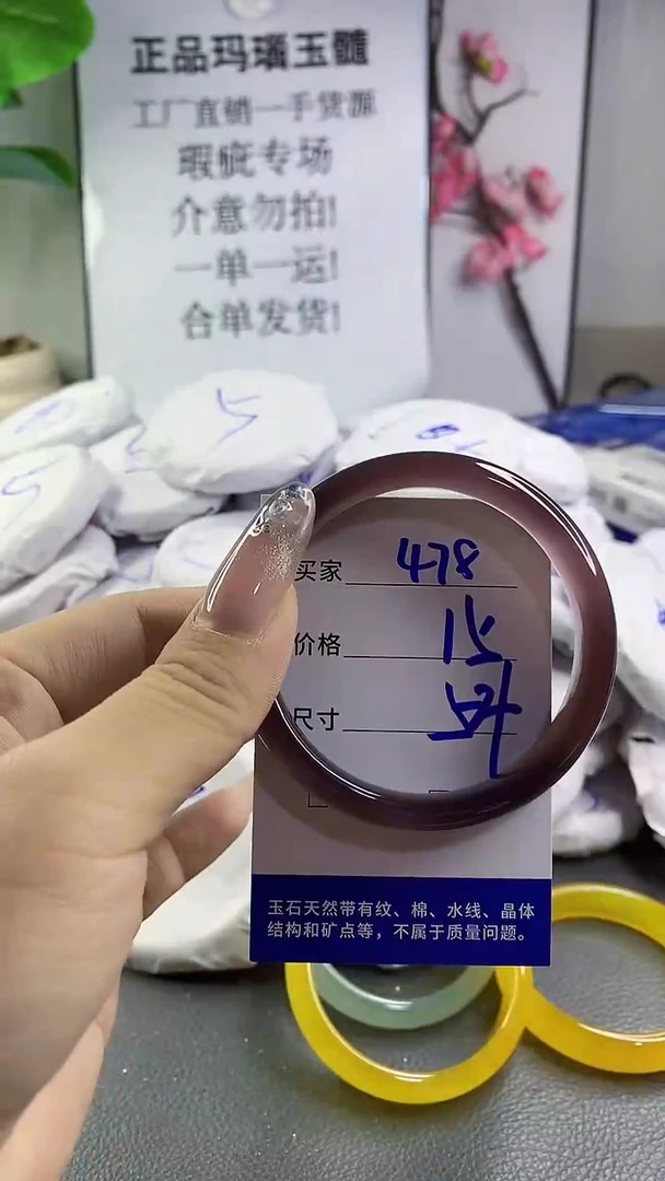 玛瑙/玉髓手镯未镶嵌478
