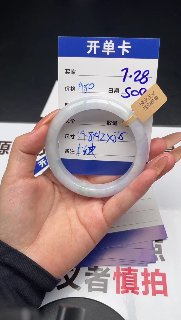 S09闪购链接高品微瑕文玩手镯截图为准