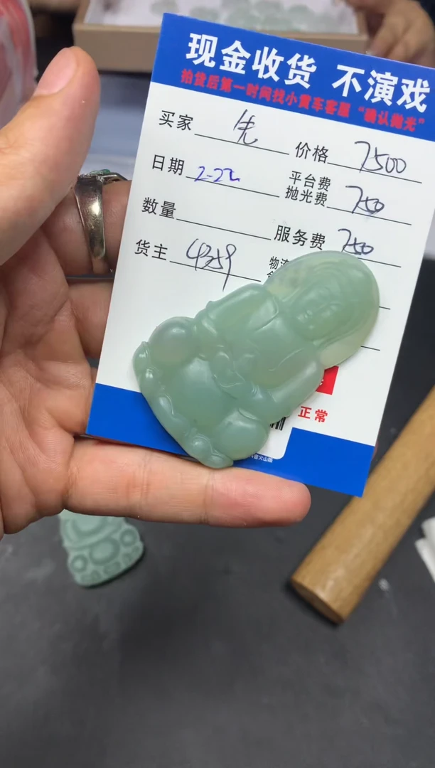 【闪购商品】定制翡翠未镶嵌SYD92124