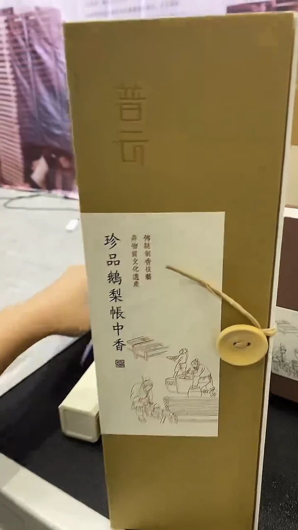 1珍品鹅梨帐中香E1-玻璃管200克