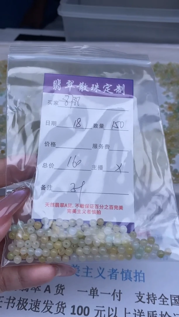 翡翠未镶嵌颈饰广***1贞城散珠批发DIY编制