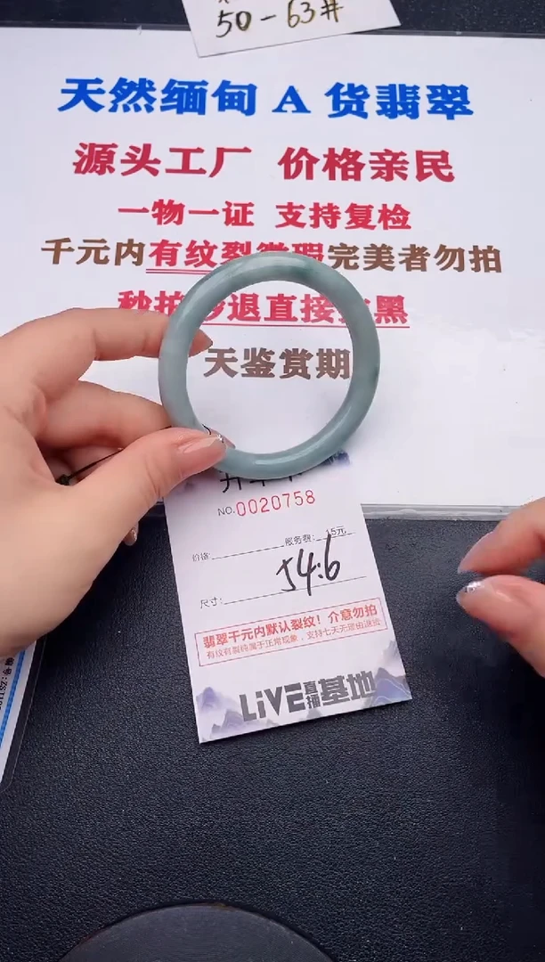 未镶嵌手镯翡翠58