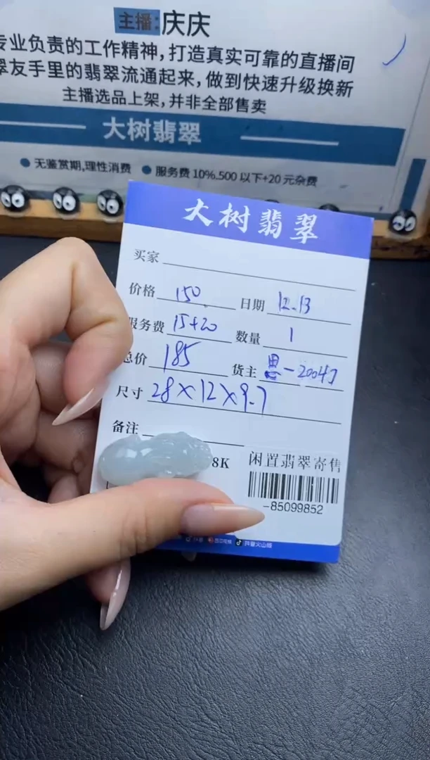 颈饰未镶嵌翡翠多人-85099852