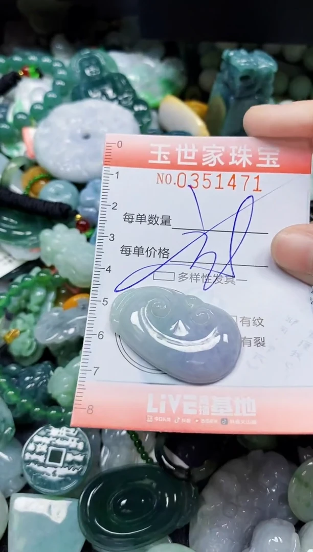 颈饰未镶嵌翡翠翡翠闪购Y0351471多样性发其一
