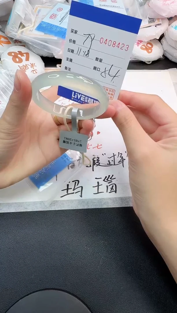 未镶嵌手镯石英质玉8423