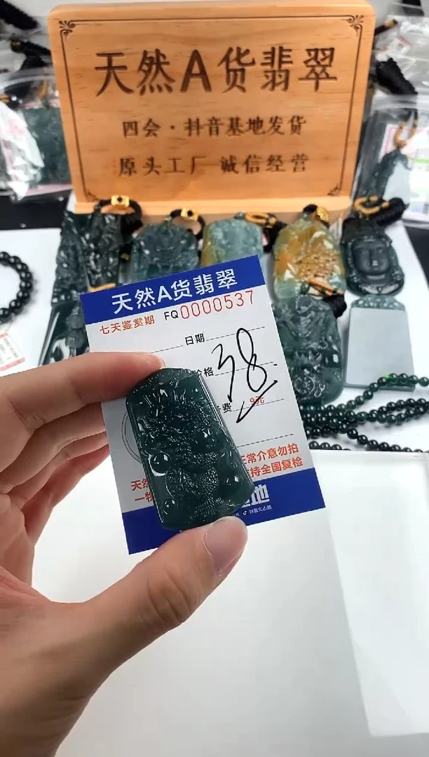 颈饰未镶嵌翡翠  多样性随机一件发货 龙行天下38